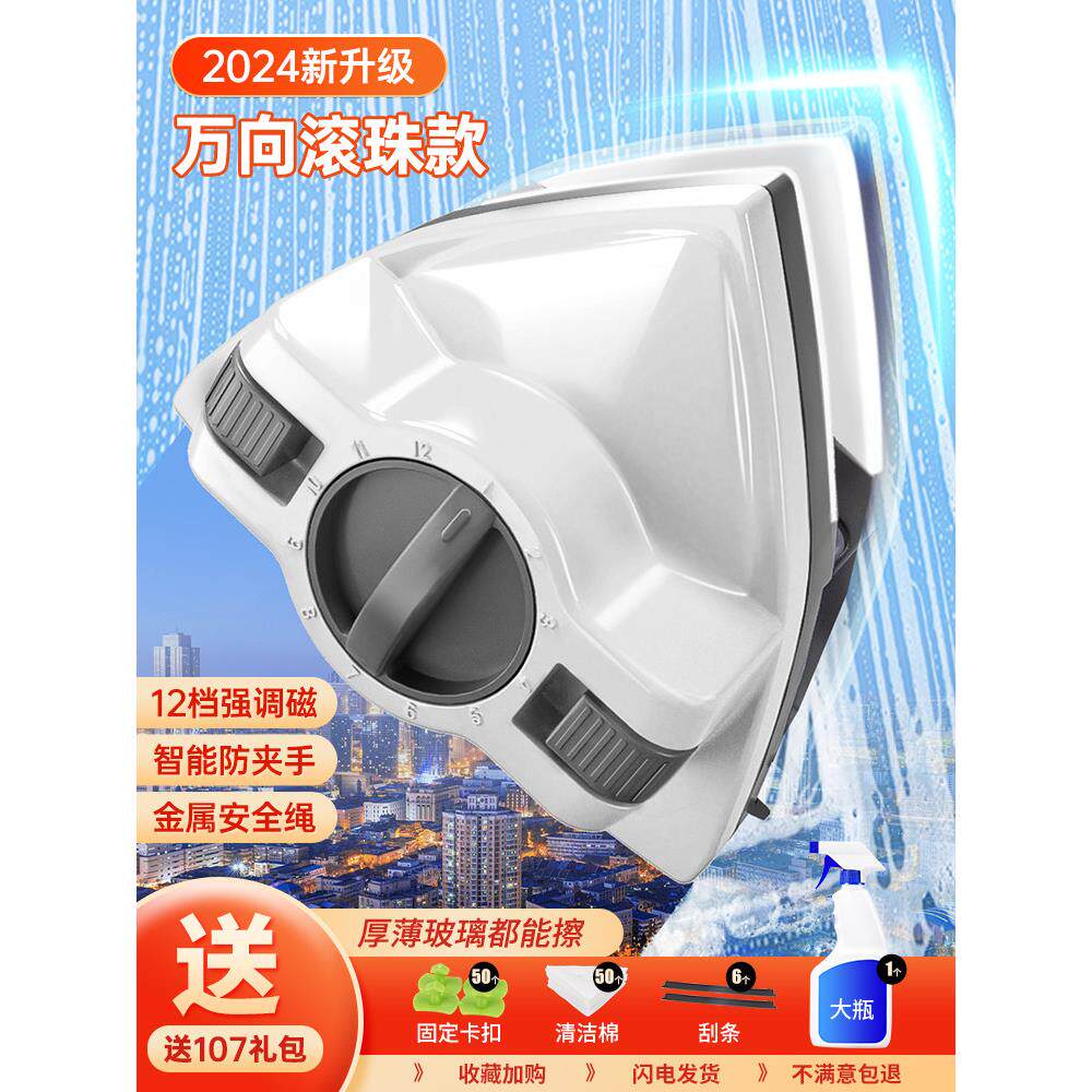 家用玻璃清洁工具,2025新款高层外窗,三层双面刮刀,家政专用清