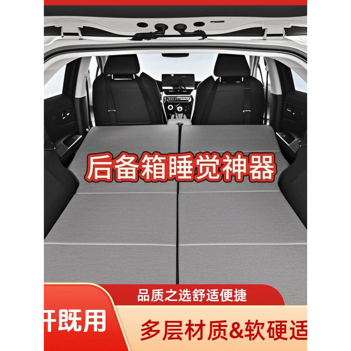 采购产品汽车行李箱折叠床，充气汽车旅行床垫，Suv专用睡垫，后