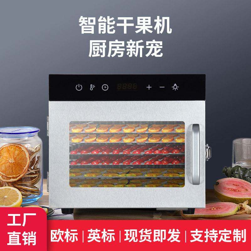 跨境新品6层食品烘干机效烘干果蔬肉类海鲜香草多功能干果机