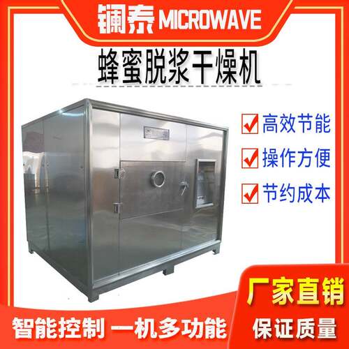 【上海厂直销】蜂蜜烘干机 粉状膨化设备 食品加工干燥机械