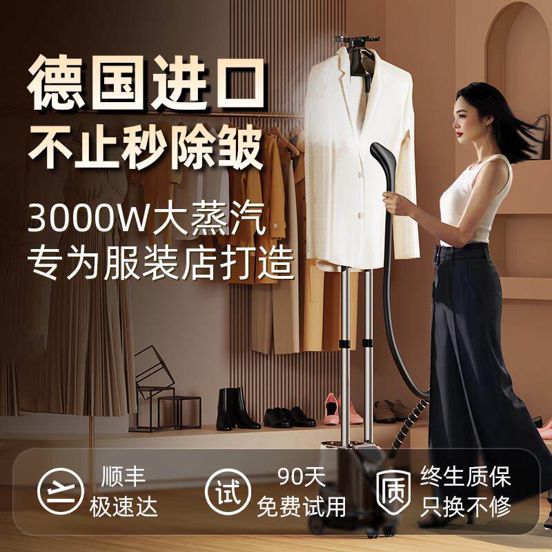 【全铜芯】2026新款蒸气挂烫机商用服装店专用家用蒸气熨斗立烫机