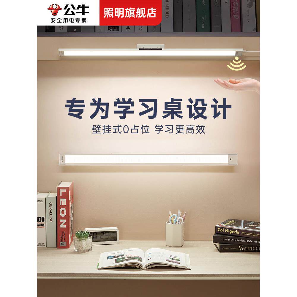 牛台灯宿舍学生护眼灯壁挂式Led台灯学习专用书柜全光谱条形灯