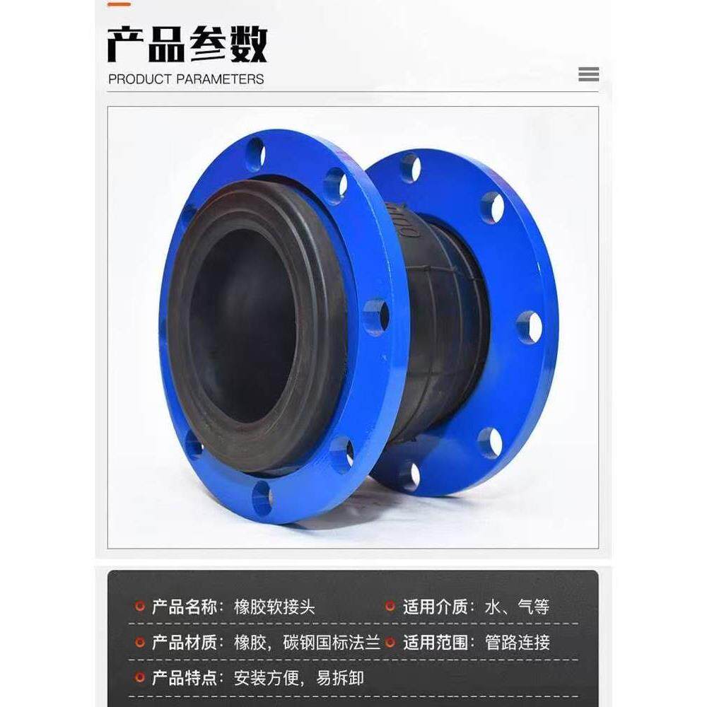 KXT型法兰式橡胶软接头可曲挠橡胶接头管道软连接减震器膨胀节