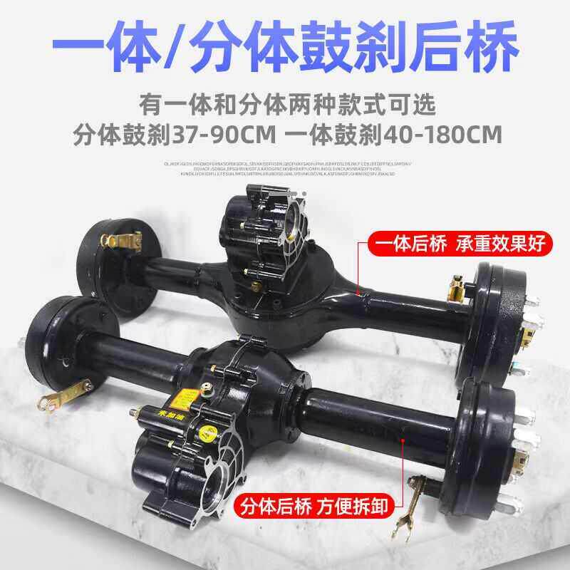 电动三轮车小电机后桥总成改装电动B工程车手推车差速后桥变档变