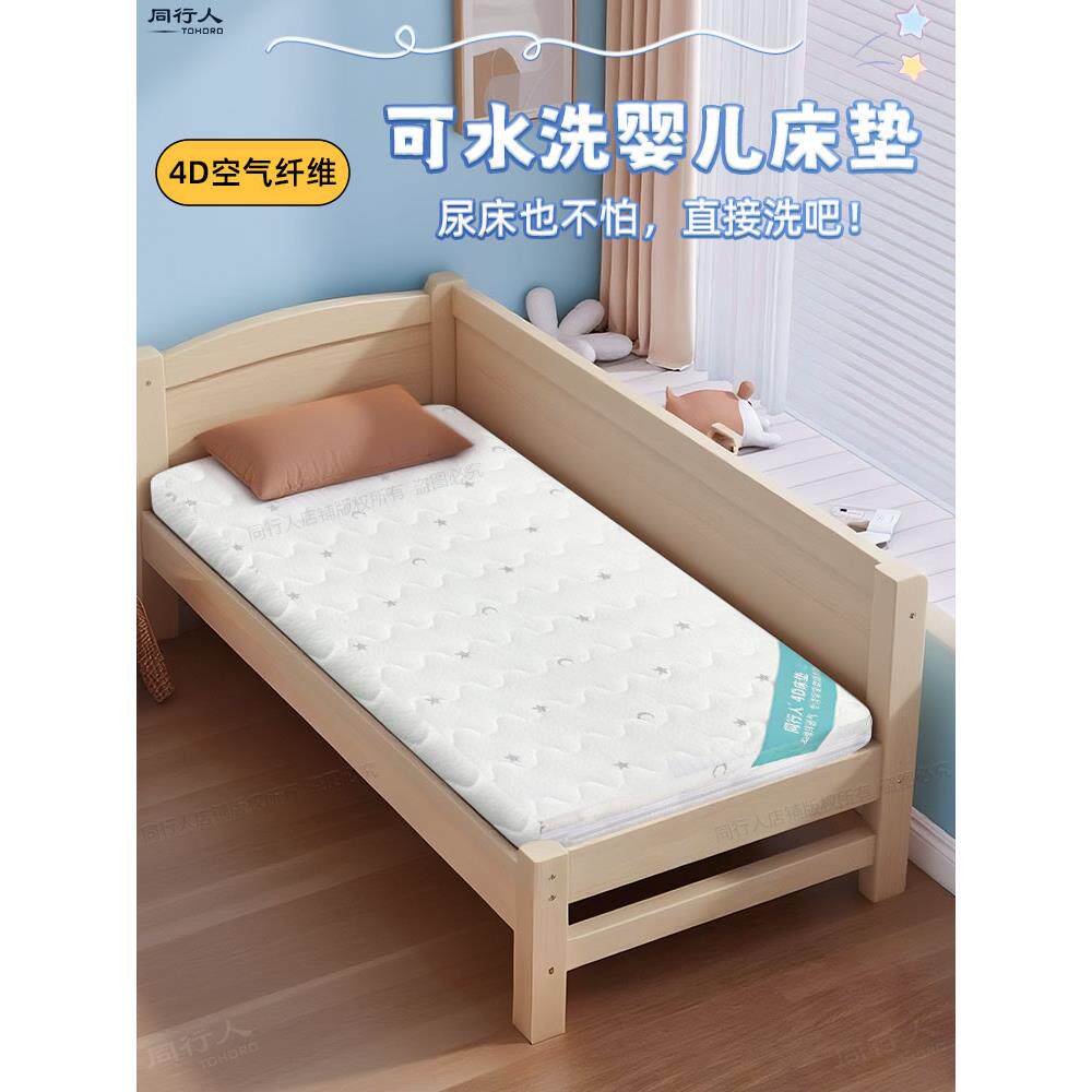 4D空气纤维床垫0胶水可水洗婴儿床垫幼儿园透气护脊拼接床睡垫子