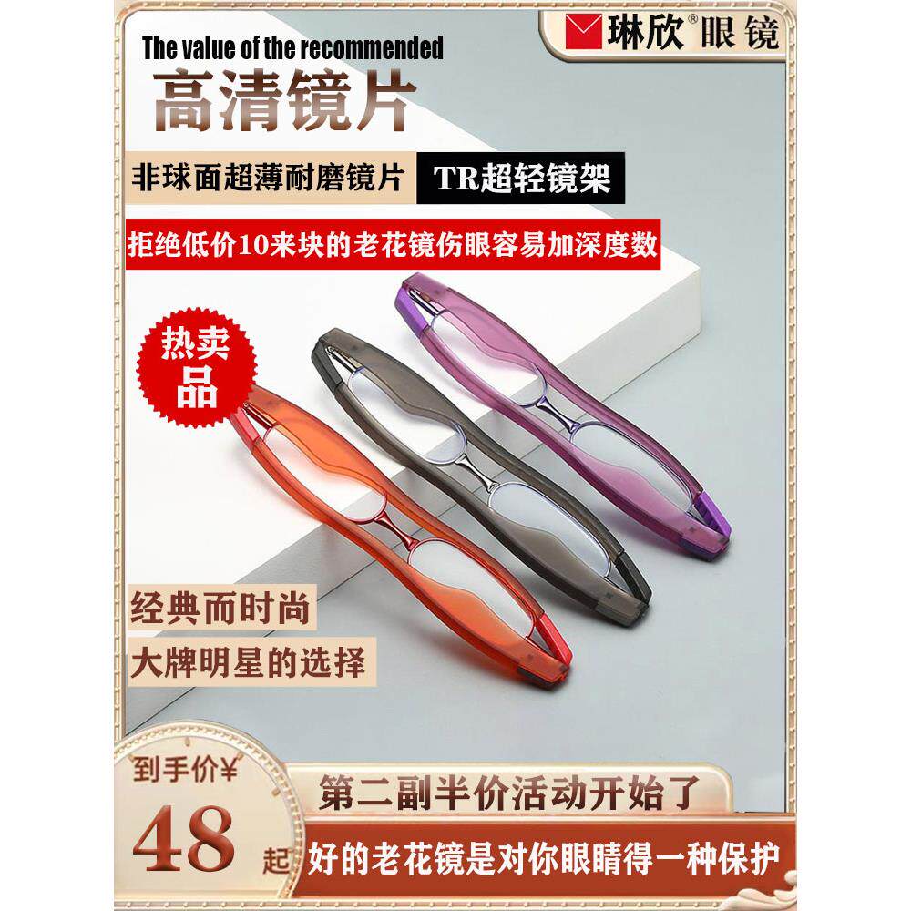 新款时尚男女折叠老花镜，优雅，超轻，便携，高清树脂，老年便携