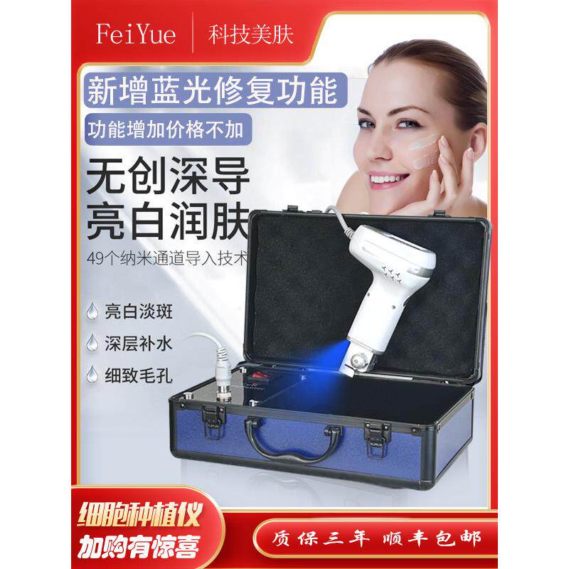 外泌体细胞种植仪器脸部导入美容仪无创浅导导入补水美容院专用