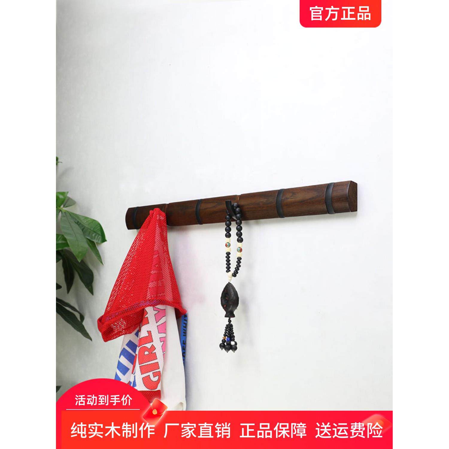 【凌杰】纯实木墙钩衣钩橡木开漆墙挂衣架门后客厅钩