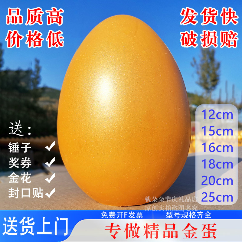 创意惊喜砸金蛋炸金花摆摊游戏