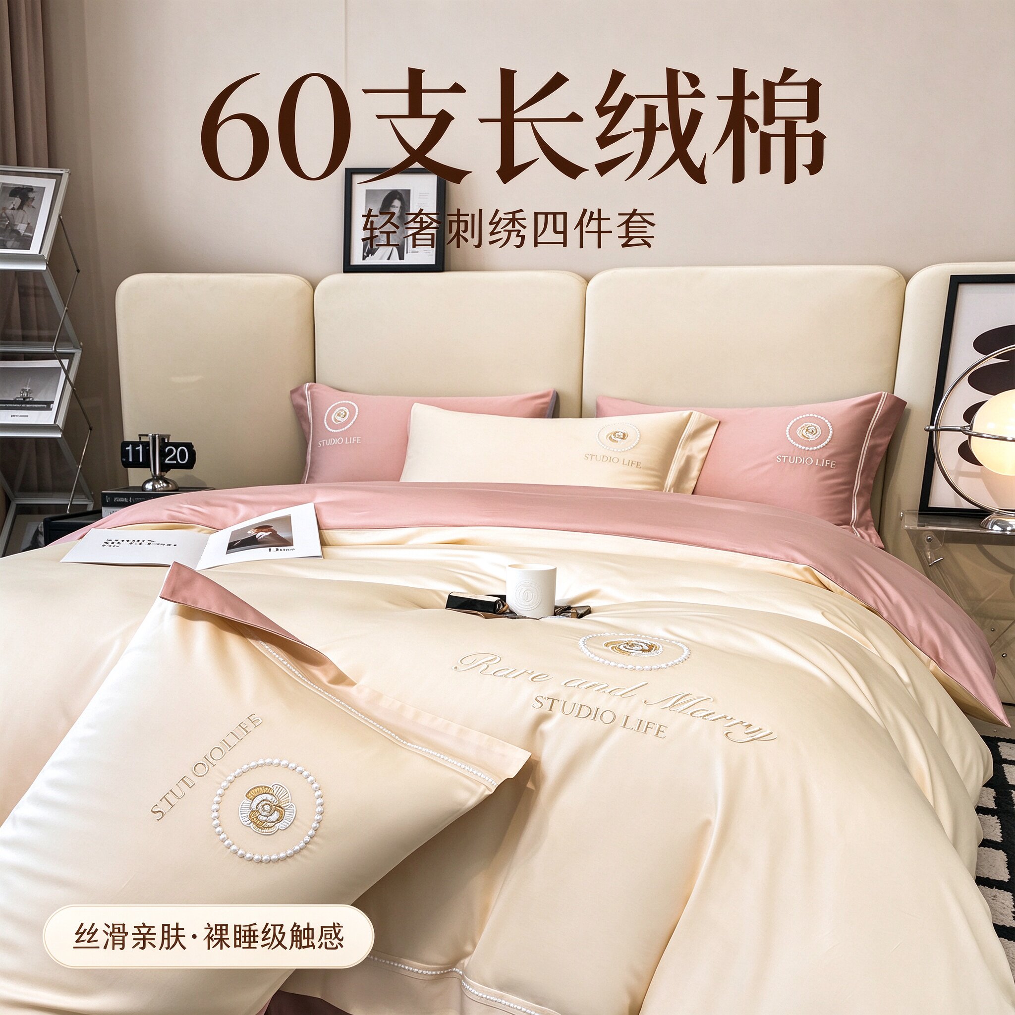 美式轻奢长绒棉床上用品四件套全棉纯棉刺绣被套高级感床单床笠4