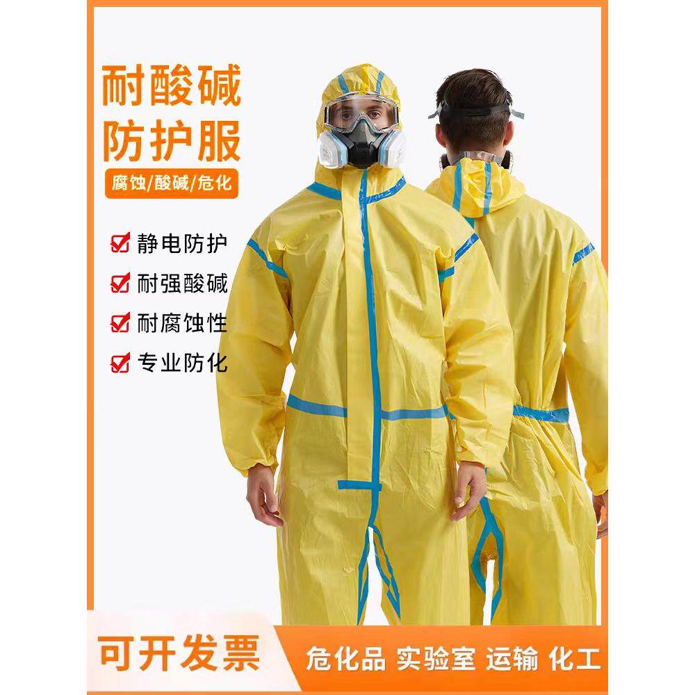 防化服耐酸、耐碱防毒工作服一件式全身危险化学品轻防护服防腐蚀