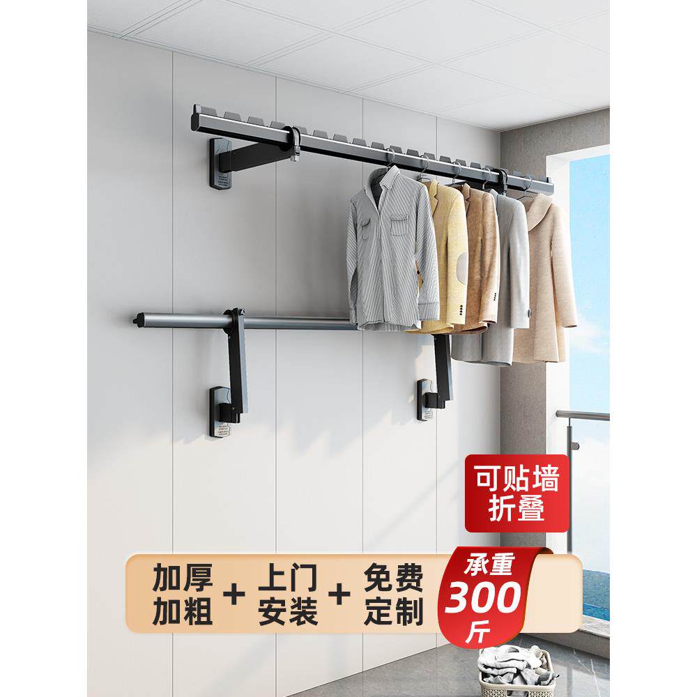 佳运来包安装折叠晾衣架阳台家用晒衣架侧面壁挂凉衣架侧装晾衣杆
