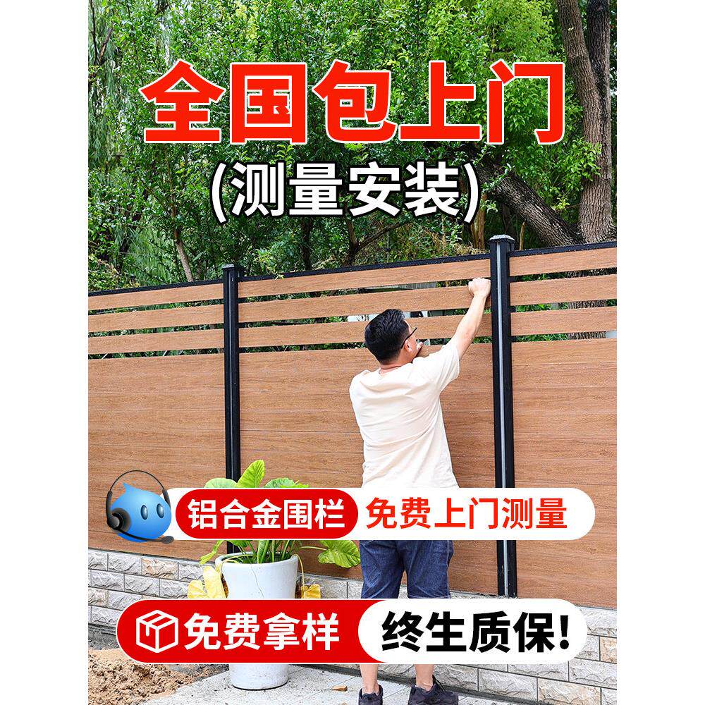 铝合金围栏护栏庭院花园铝艺别墅栏杆围墙小院子户外栅栏围挡露台