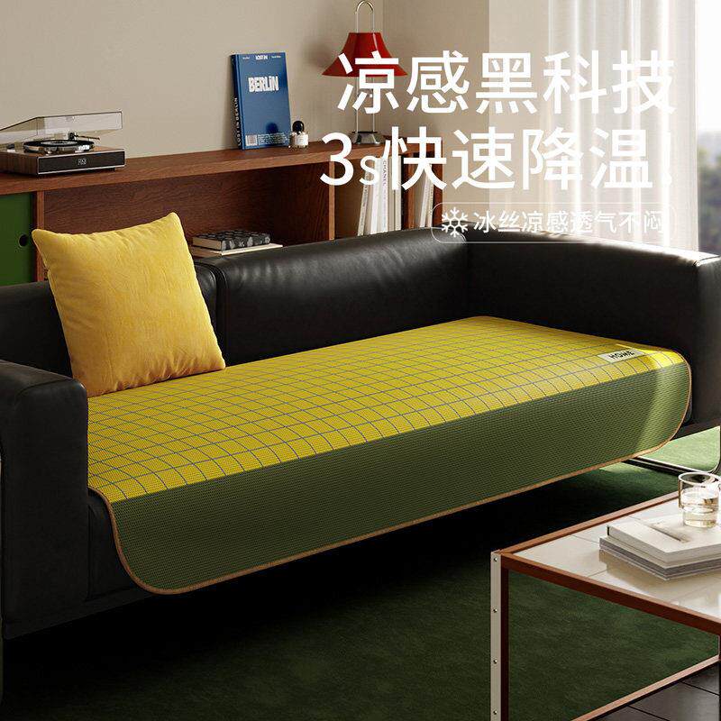 马德里夏季北欧高级凉感冰丝家用沙发垫四季通用一片式沙发沙发巾