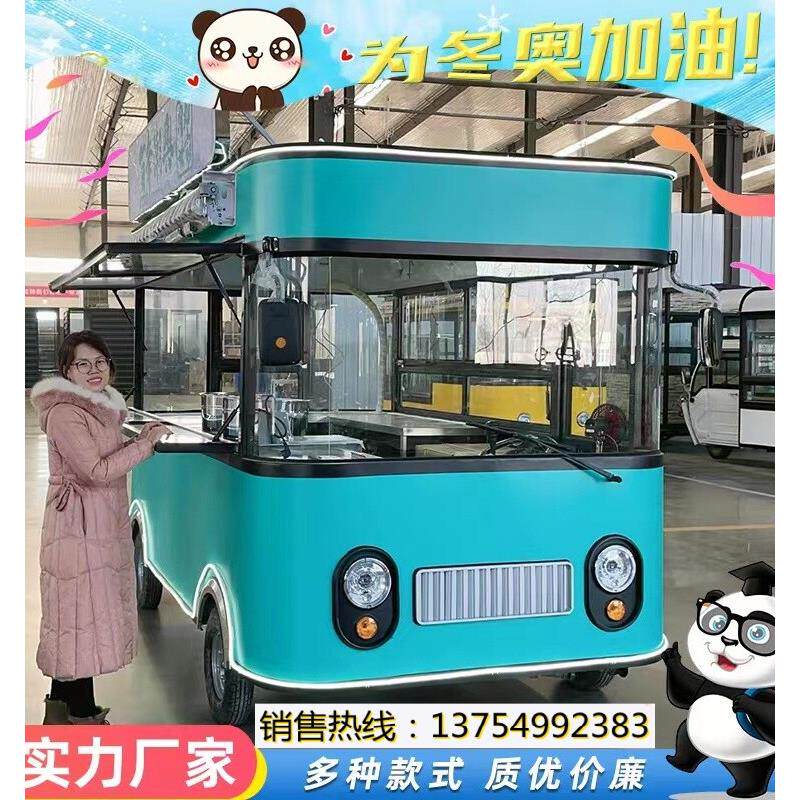 餐车多功能电动四轮小吃流动车商用炸串推车摆摊煎饼卤菜烧烤房车