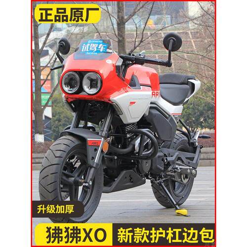 适用春风XO狒狒冒险家保险杆机车赛车手竞技防摔保护杠改装配件