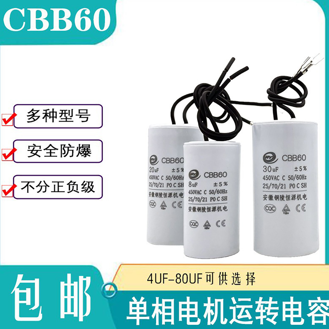 CBB60洗衣机启动电容20uf甩干脱水机16uf单相电机水泵配件6UF-80U