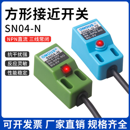 方形接近开关SN04-N金属感应传感器24V三线NPN常开常闭SN04-P1/D2