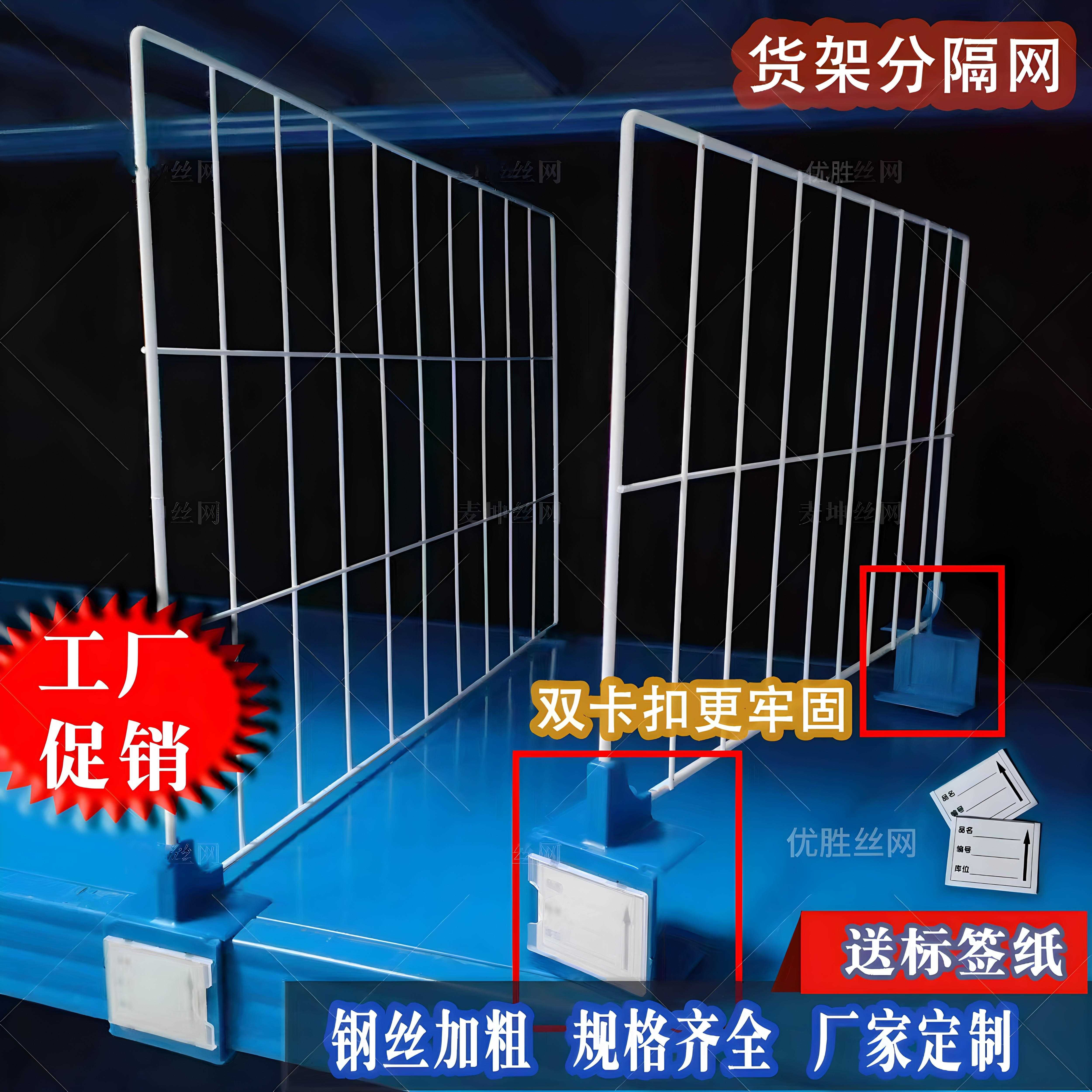 货架分隔板挡板货架分隔网可移动网格片仓库隔离网菜鸟驿站隔断网