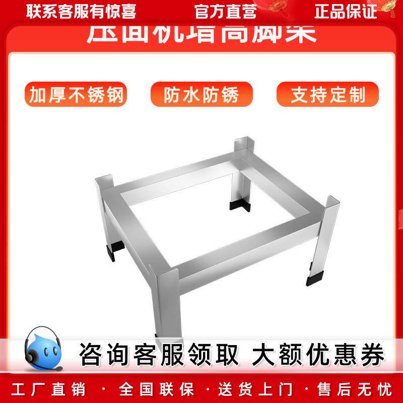 永强商用制面机不锈钢脚架适配YQ110-130-135专用 30cm 支持定制