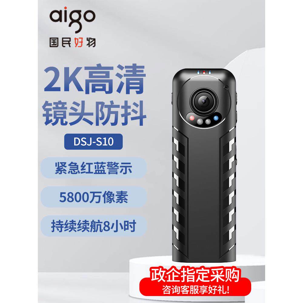 爱国者S10行执法记录仪器高清便携拍摄现场工作仪胸前佩戴式背夹