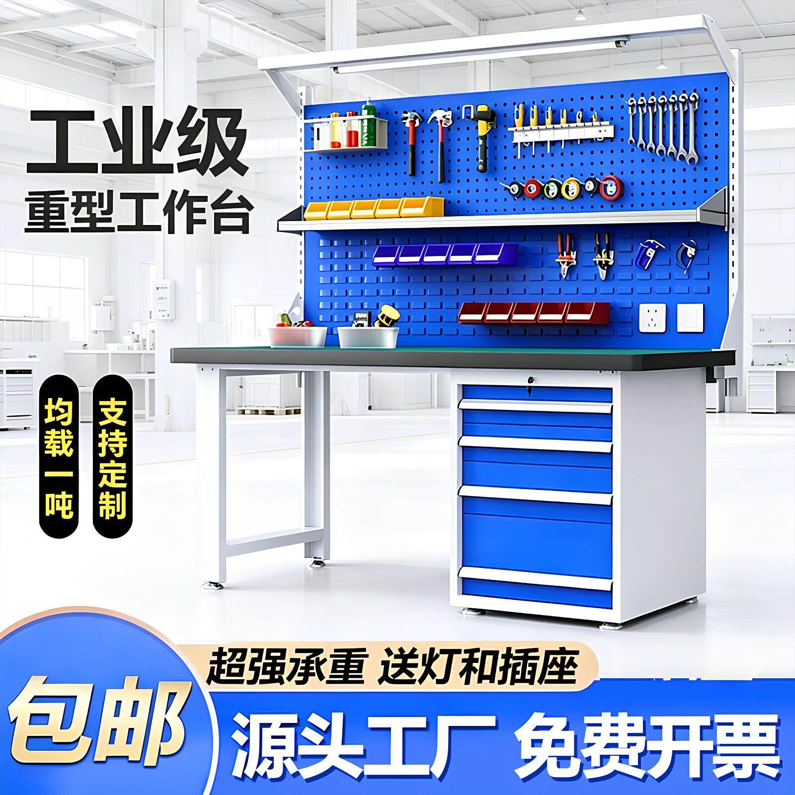 重型工作台工厂维修工作台多功能车间工作台钳工台防静电操作台桌