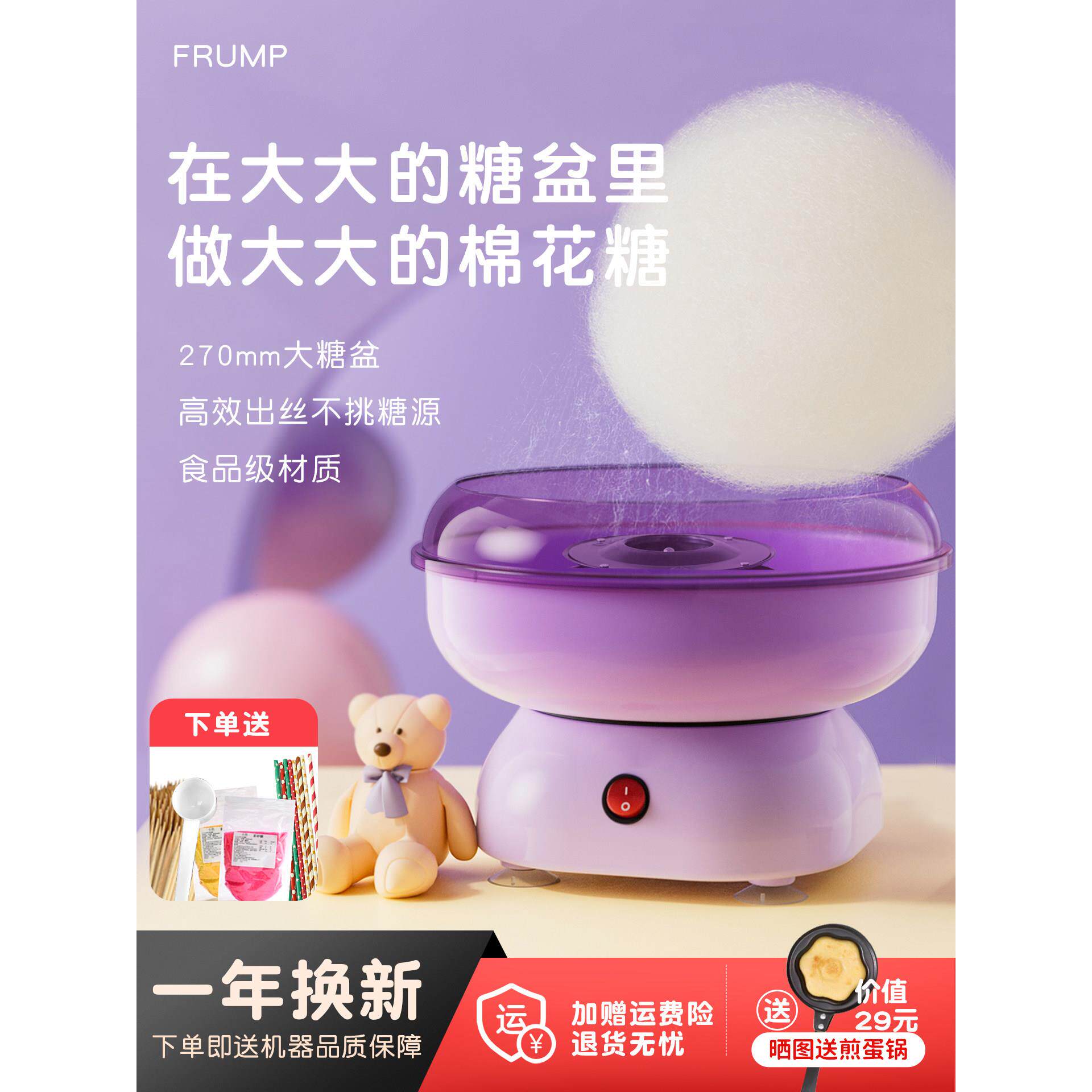 棉花糖机儿童家用迷你小型全自动商用绵花糖机器手工制作生日礼物