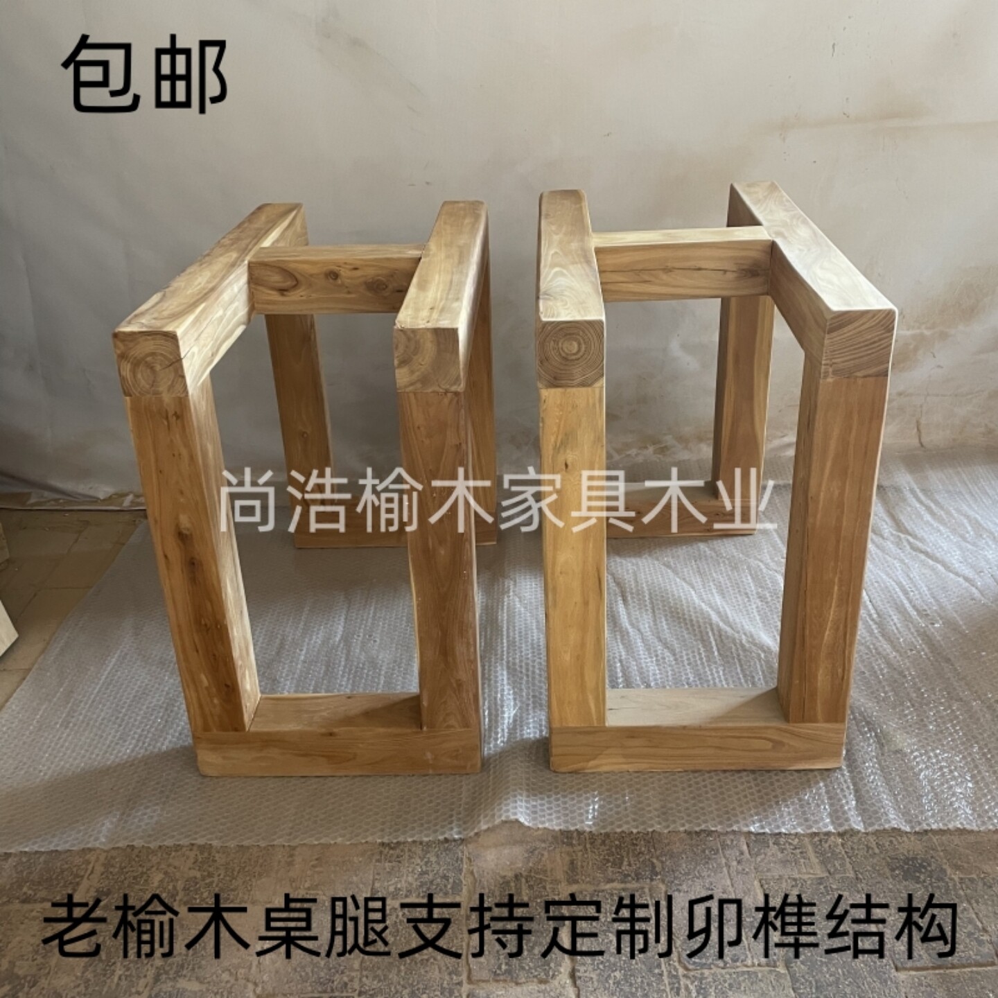 老榆木桌腿支架实木桌脚大板桌子腿桌子底座茶几腿餐桌腿脚架桌架