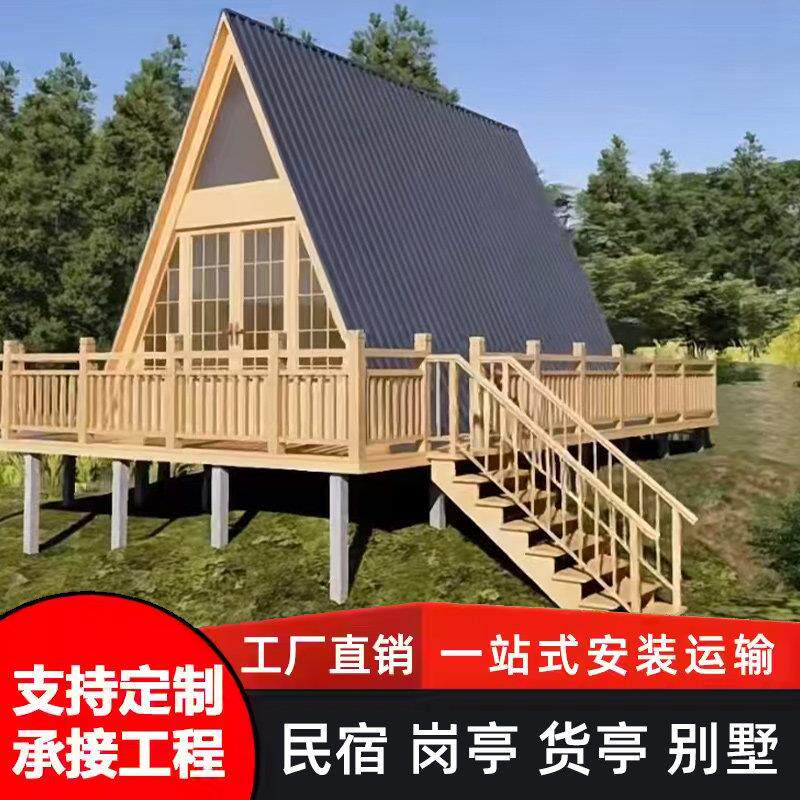 移动木屋别墅休闲农场售货亭防腐木网红民宿凉户外组装可住人小木