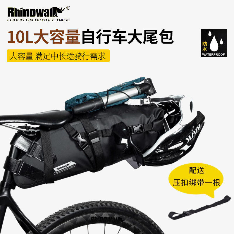 犀牛自行车尾包长途骑行包全防水大容量鞍座包瓜车公路车大尾包
