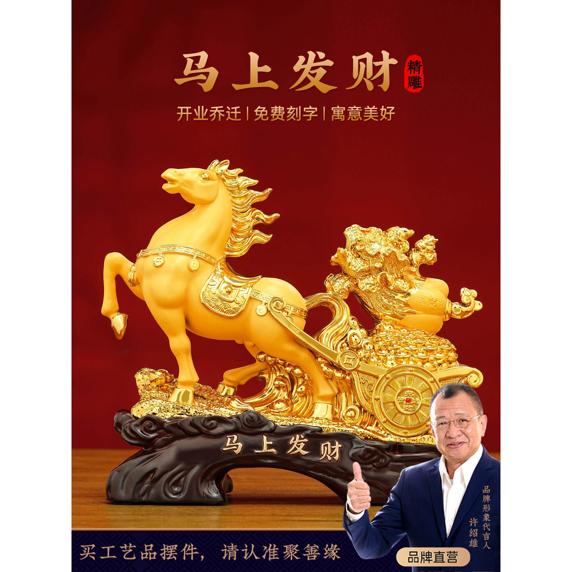 马上发财生肖马摆件招财白菜客厅办公室马年吉祥物装饰品开业礼物