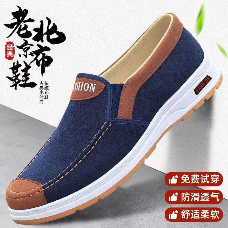 【热卖!】2026牛筋升级北京布鞋正品男款中老年脚蹬舒适防滑透气Y