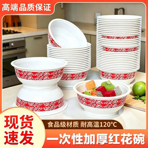 【清仓抢!50个红花碗】一次性饭碗食品级PP家用红色喜庆耐高温Y