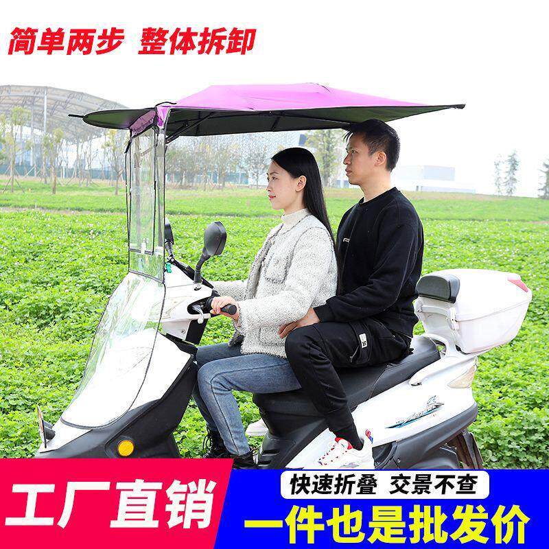 电动车伞蓬遮阳伞雨棚折叠式新款防晒遮雨挡风可拆卸加宽加固加厚