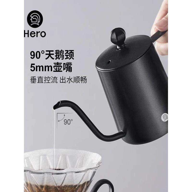 Hero英雄C03手冲咖啡壶家用挂耳咖啡手冲壶304不锈钢长嘴壶细口壶
