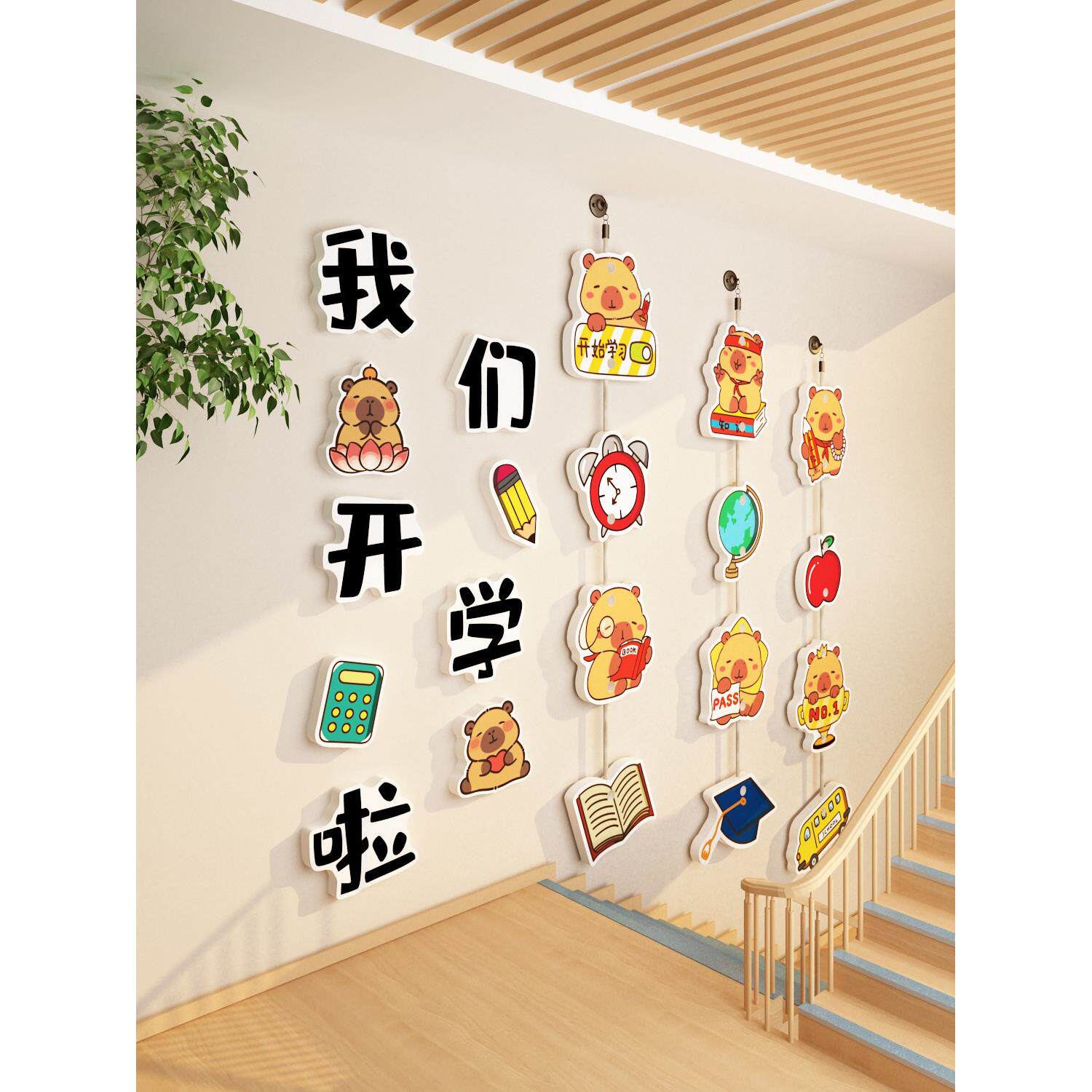 幼儿园环境创新主题墙面材料成品装修护理班形象布置厅墙面贴纸楼