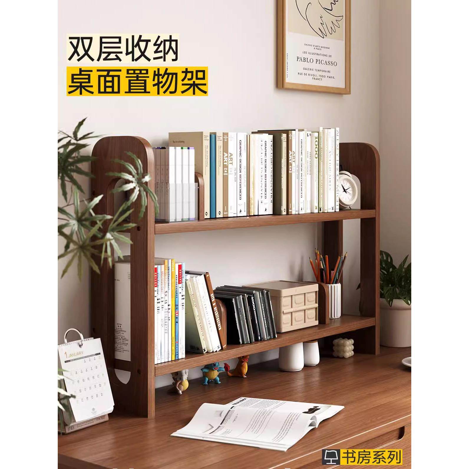 桌面置物架桌上小书架实木办公室立式简约架子学生简易多层收纳架