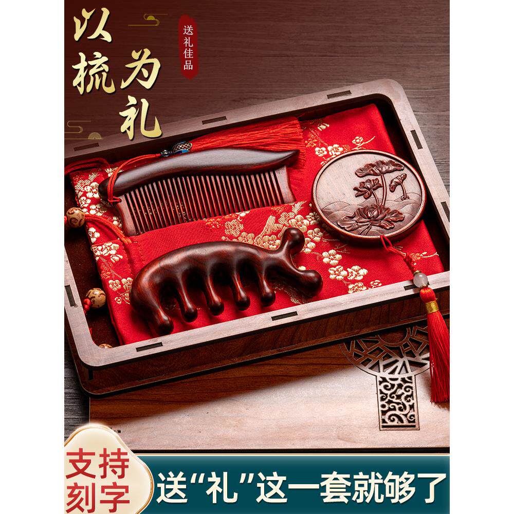 定制刻字小叶紫檀木梳发簪镜子木礼盒套装结婚送女友教师节礼物