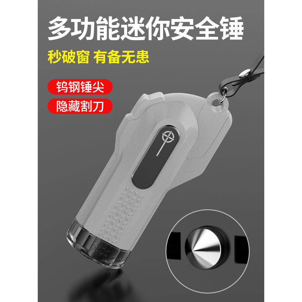 汽车破窗器多功能安全锤车用逃生小型救生锤一秒破窗逃生工具n67