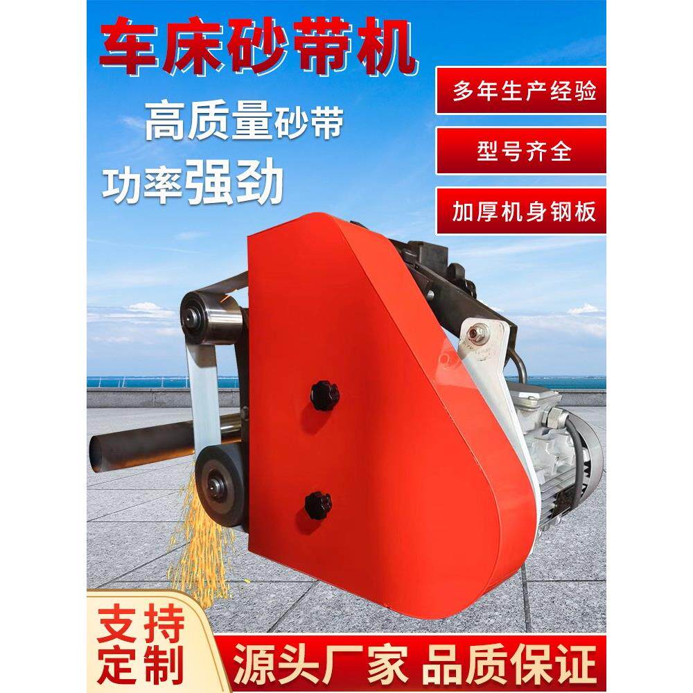 工业级车床砂带机改装外圆台式胶辊打磨机钢管平磨除锈镜面抛光机