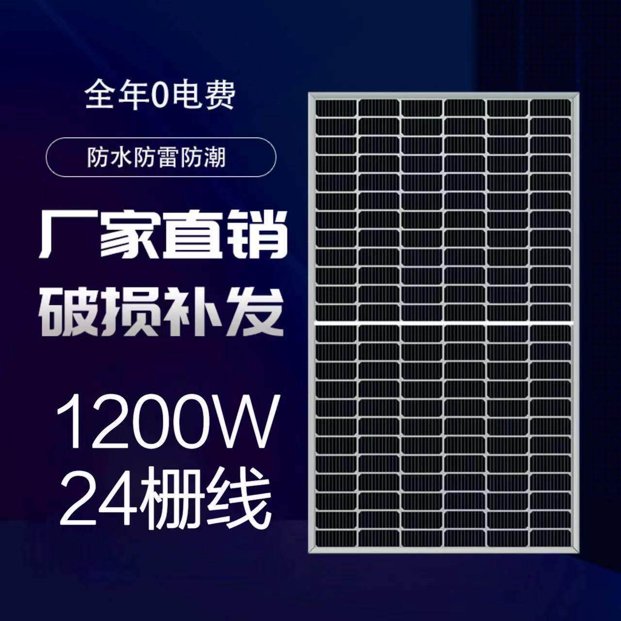 太阳能电池板600-1200W光伏发电房车渔船户外充12V24V电瓶充手机
