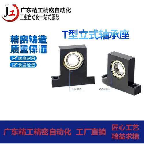 T型立式带座轴承座组件6000/6001/6002/6003/6004ZZ单轴承座BGHKB