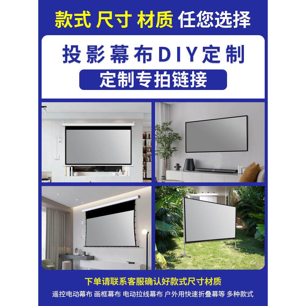 红槭叶定制电动幕布家用手动自锁投影幕布影院300寸500寸壁挂窄边框画框幕布4K高清投影屏幕电动拉线投影幕布