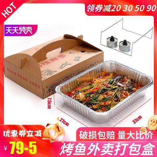 3500/4900ml加厚款烤鱼打包盒外送可加热一次性长方形锡纸盒商用