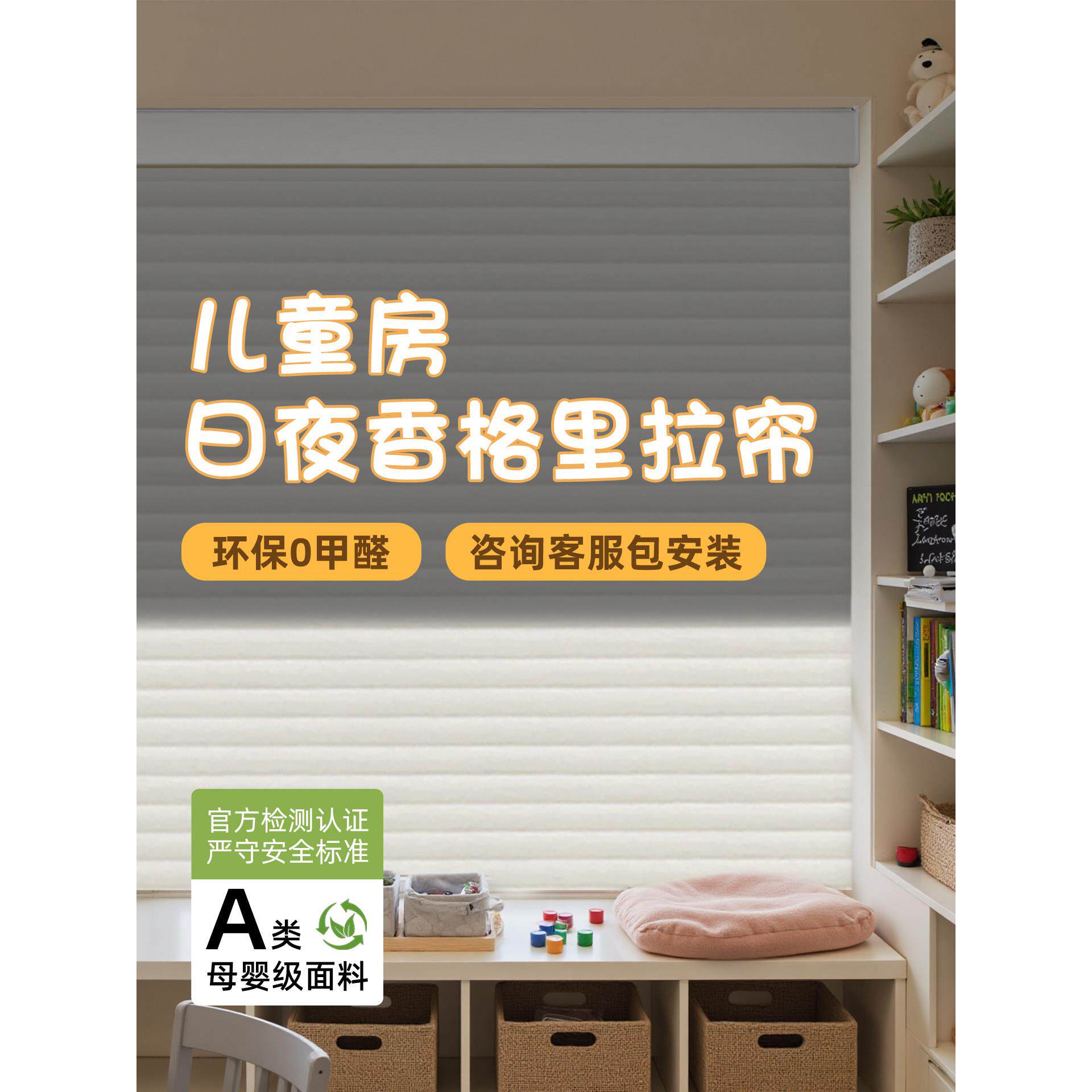 日夜香格里拉窗帘2025新款全遮光儿童房卧室柔纱帘升降电动遮挡帘