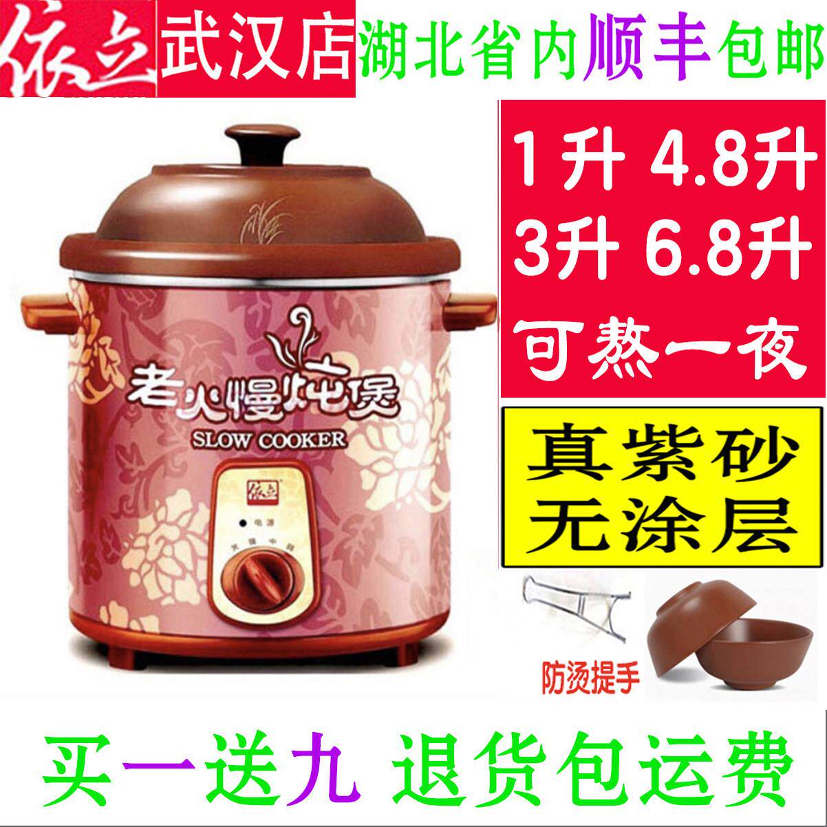 依立紫砂电炖锅 1L至6.8L容量 隔水汤粥煲 立体加热