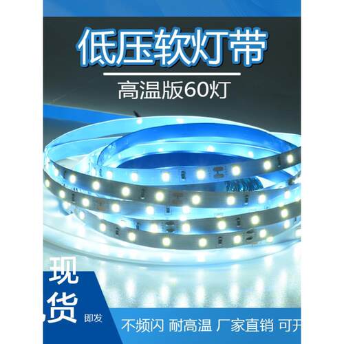 led低压灯带24V低压灯带12V5000K灯带线条灯8mm3500K灯带低压