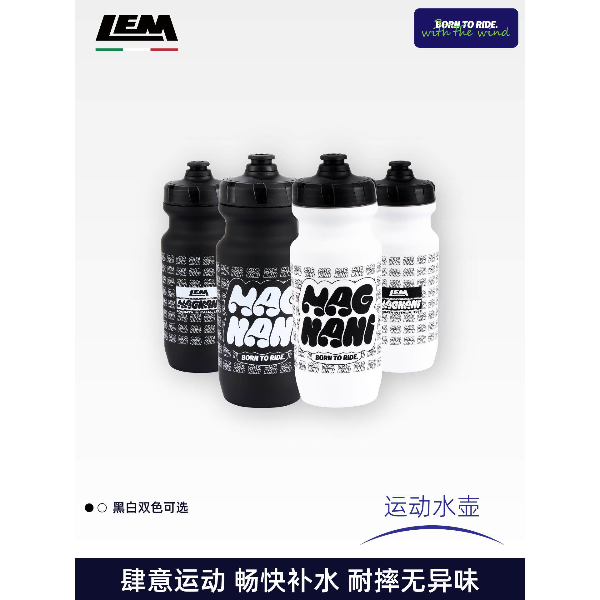 LEM骑行水壶运动水杯大容量挤压公路自行车专用户外便携骑行装备