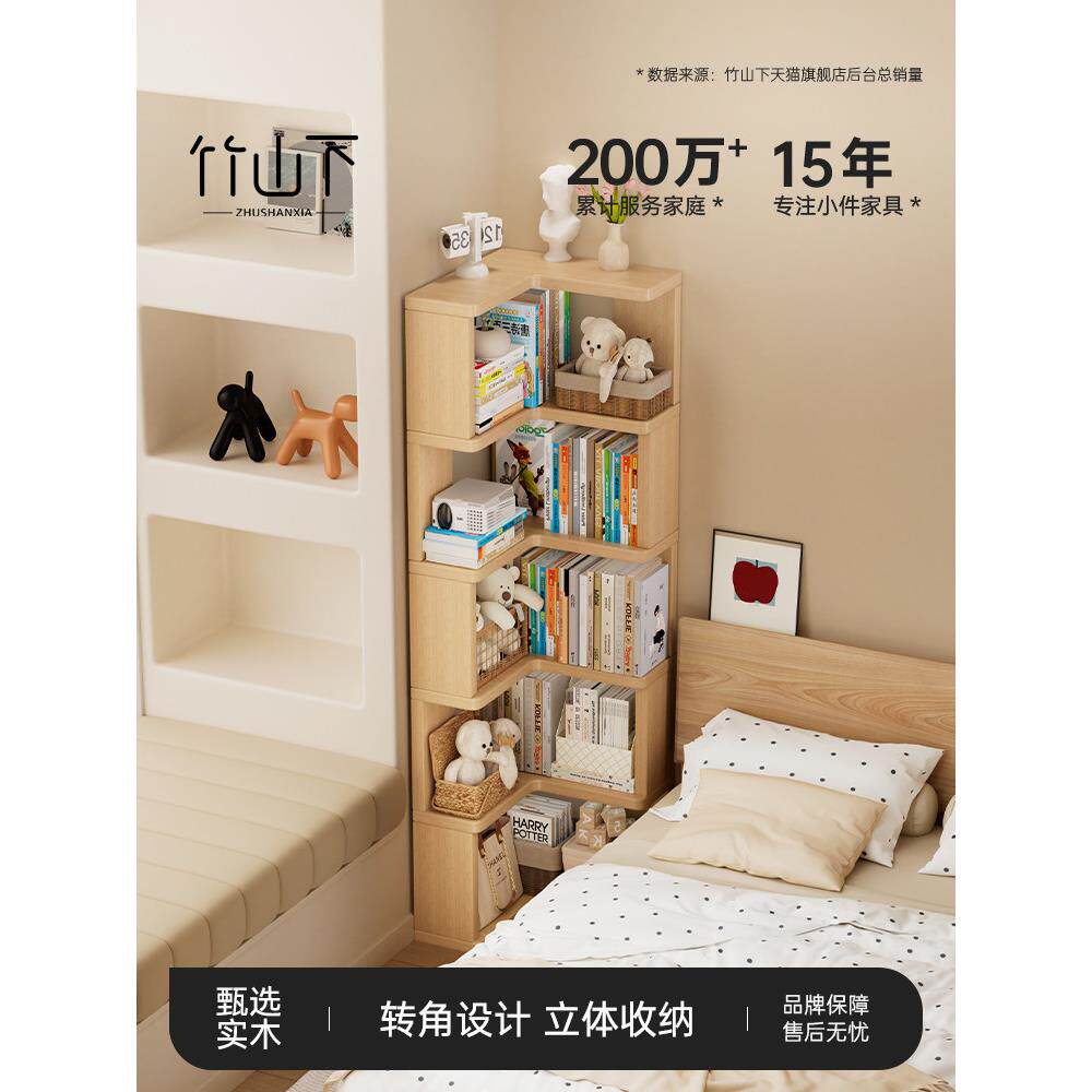 转角书架实木书柜学生家用落地储物柜角落置物架展示柜墙角柜子
