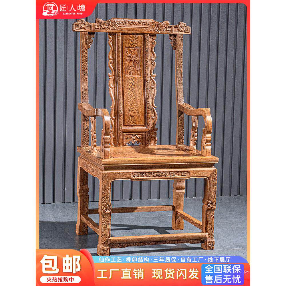匠人塘红木家具鸡翅木官帽椅靠背椅子主人茶椅圈椅中式全实木餐椅